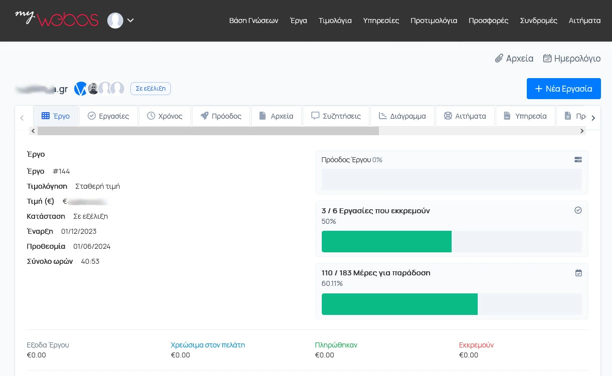 my.webos.gr