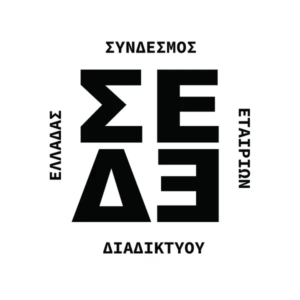 Η WEBOS είναι μέλος του ΣΕΔΕ