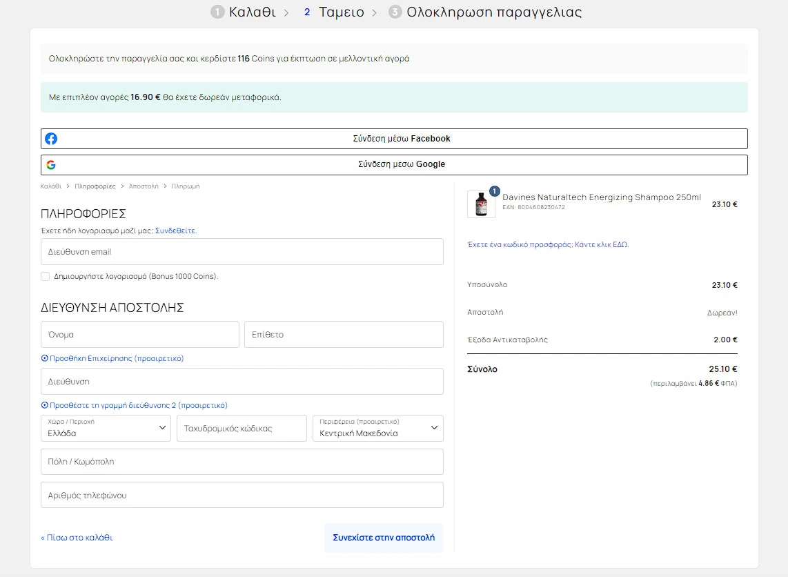 eshop checkout ezgif.com jpg to webp converter